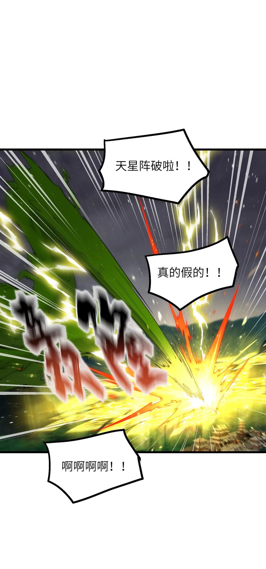 《劈柴十年，女仙跪地求我收她为徒》46 吃瓜不嫌事大 第8页