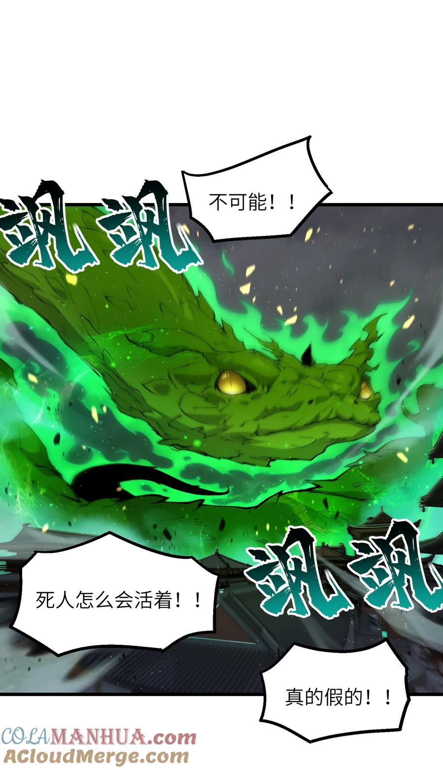 《劈柴十年，女仙跪地求我收她为徒》46 吃瓜不嫌事大 第10页