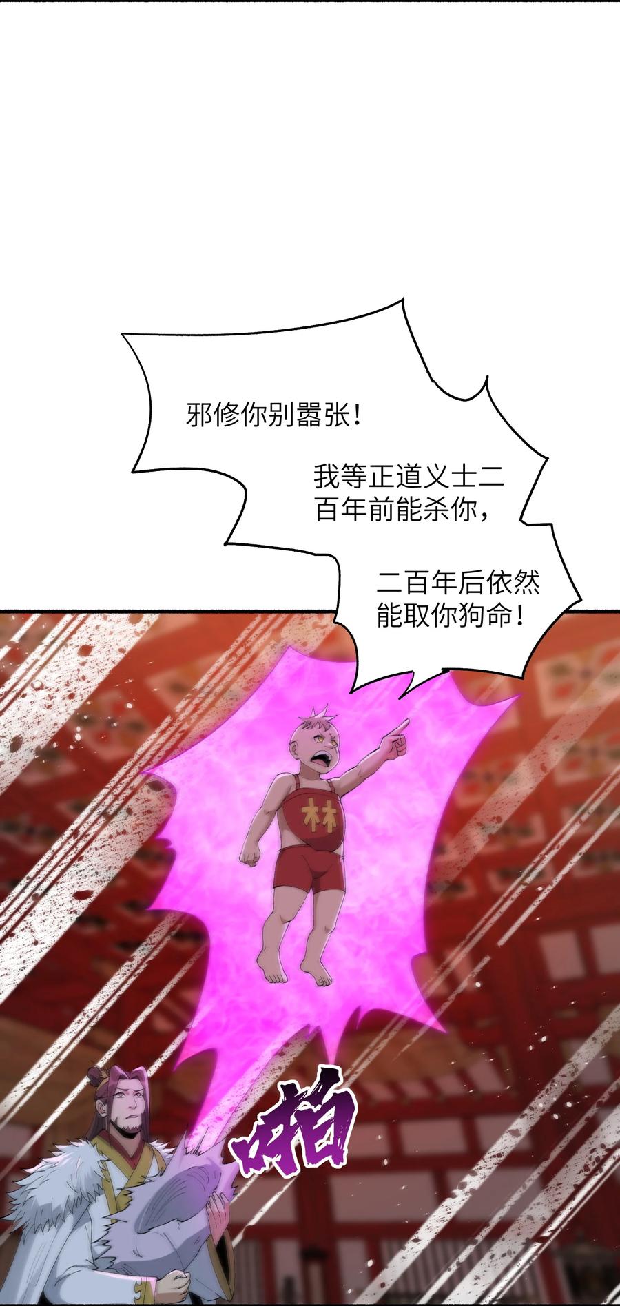 《劈柴十年，女仙跪地求我收她为徒》46 吃瓜不嫌事大 第50页