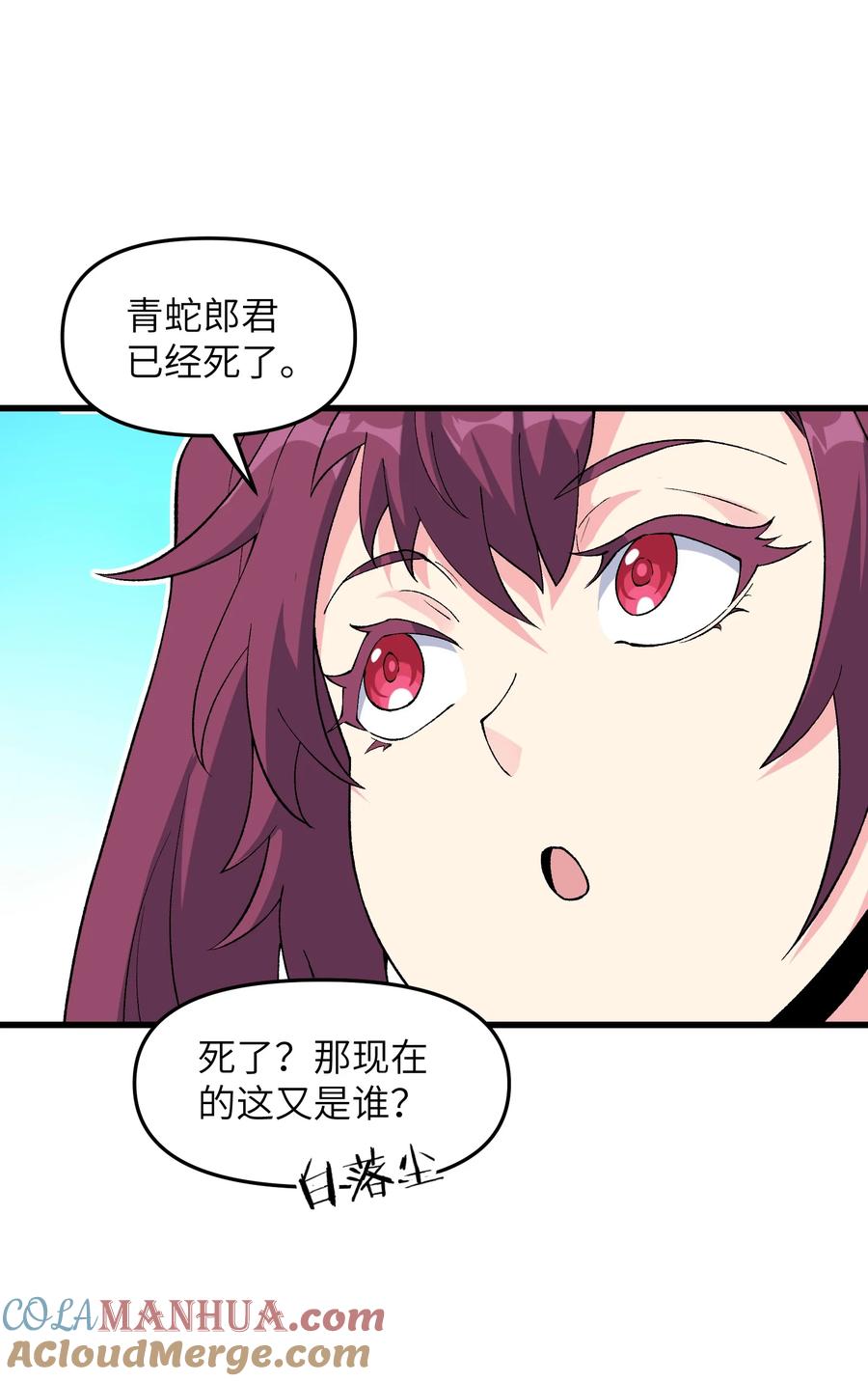 《劈柴十年，女仙跪地求我收她为徒》46 吃瓜不嫌事大 第25页