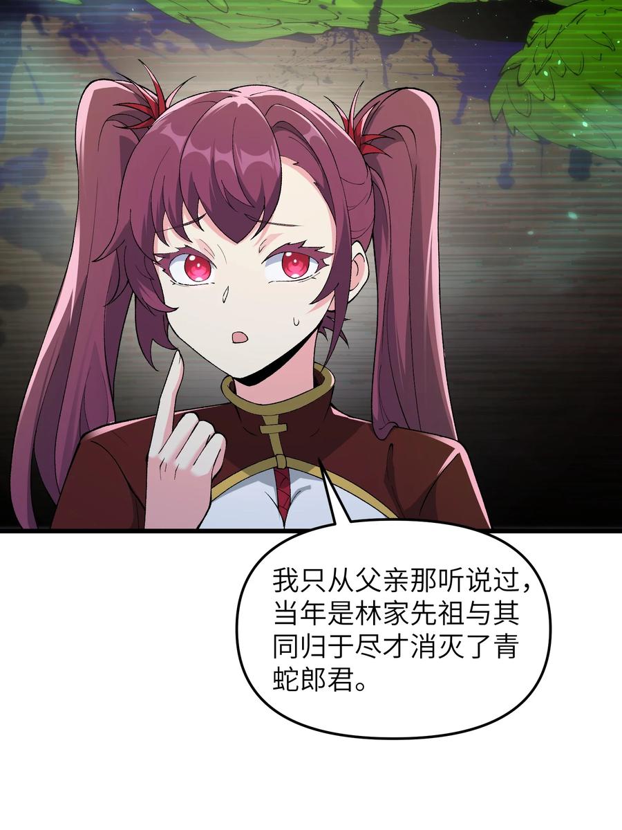《劈柴十年，女仙跪地求我收她为徒》46 吃瓜不嫌事大 第27页