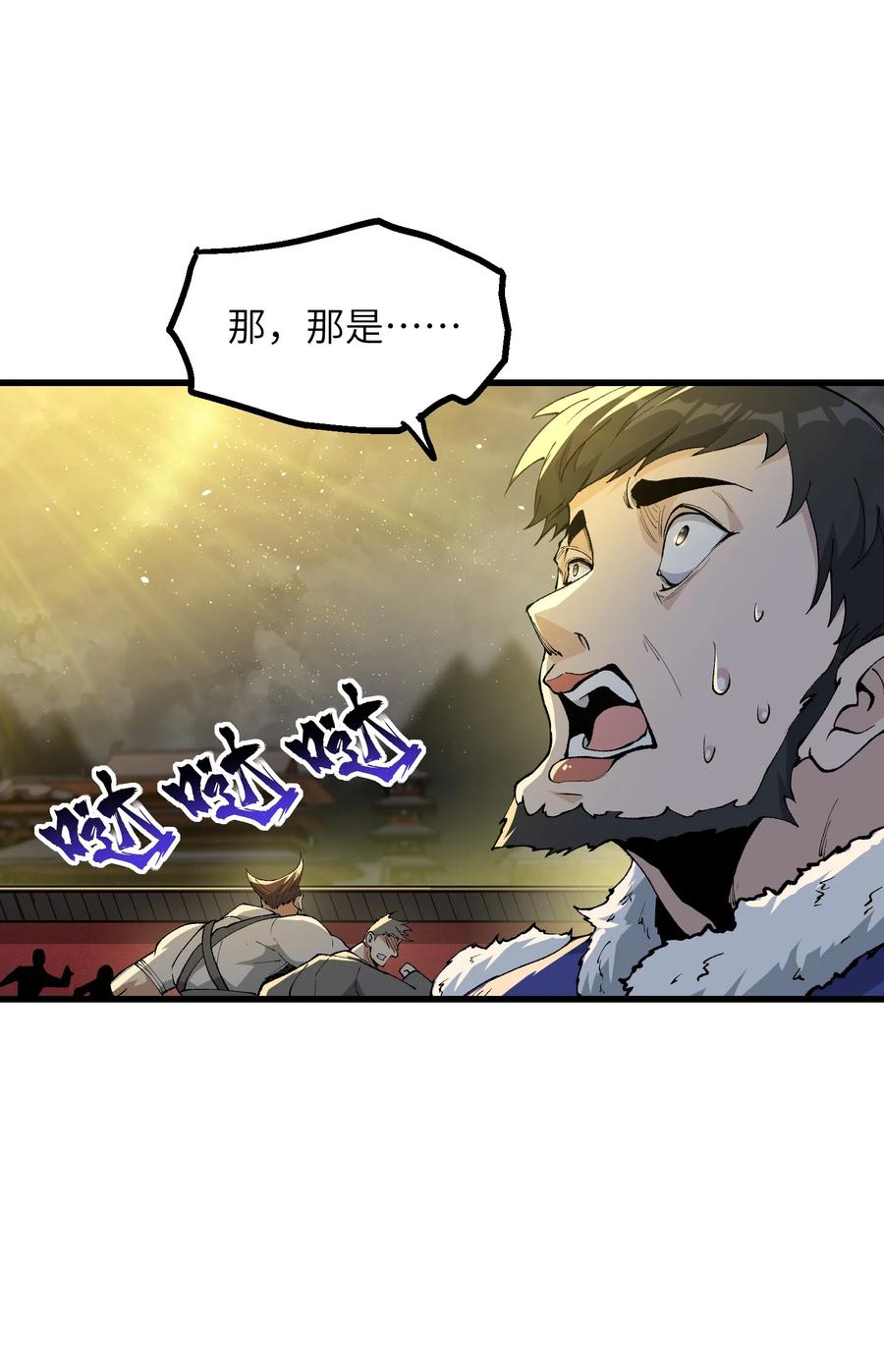 《劈柴十年，女仙跪地求我收她为徒》46 吃瓜不嫌事大 第9页