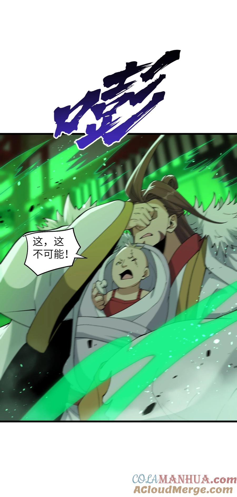 《劈柴十年，女仙跪地求我收她为徒》46 吃瓜不嫌事大 第34页