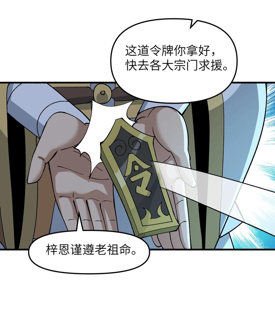 《劈柴十年，女仙跪地求我收她为徒》46 吃瓜不嫌事大 第42页