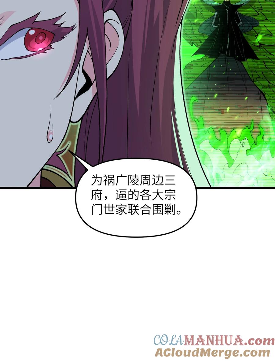 《劈柴十年，女仙跪地求我收她为徒》46 吃瓜不嫌事大 第22页