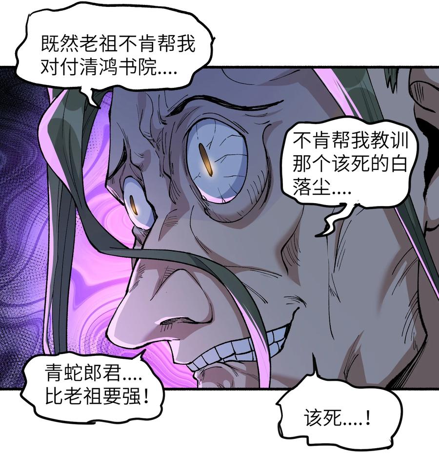 《劈柴十年，女仙跪地求我收她为徒》46 吃瓜不嫌事大 第44页