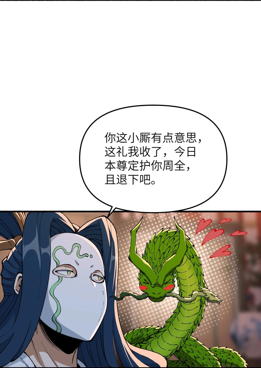 《劈柴十年，女仙跪地求我收她为徒》46 吃瓜不嫌事大 第57页