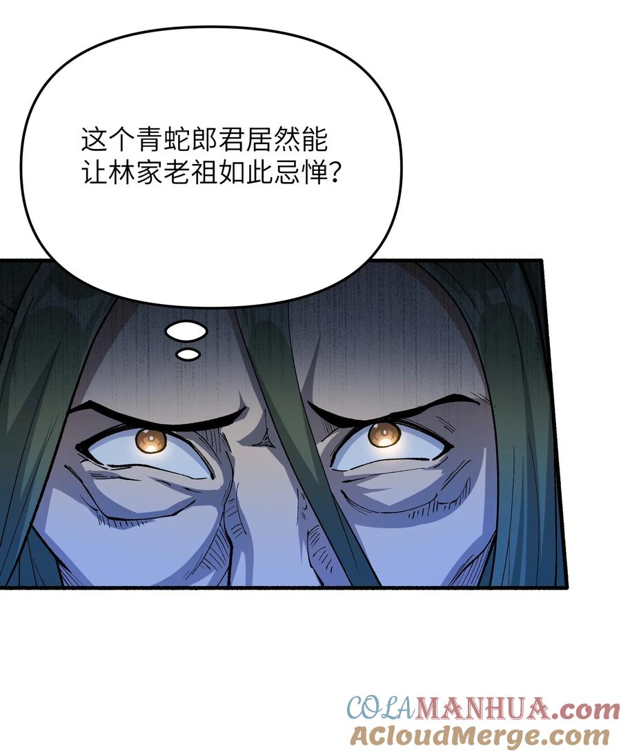 《劈柴十年，女仙跪地求我收她为徒》46 吃瓜不嫌事大 第40页