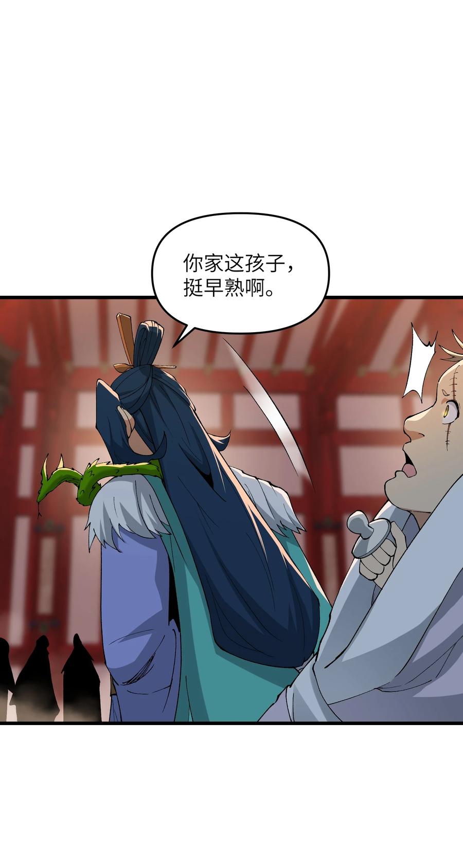 《劈柴十年，女仙跪地求我收她为徒》46 吃瓜不嫌事大 第36页