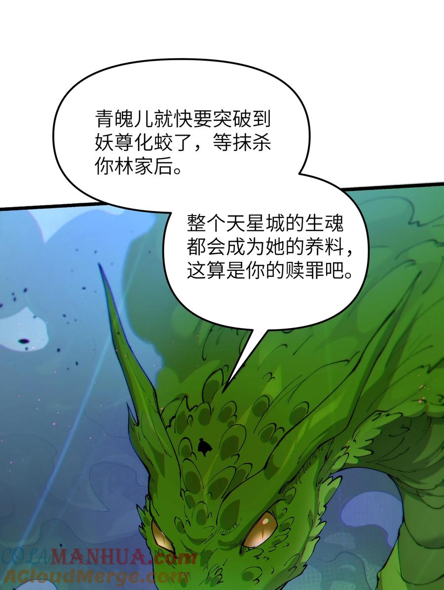 《劈柴十年，女仙跪地求我收她为徒》47 往日仇怨 第40页