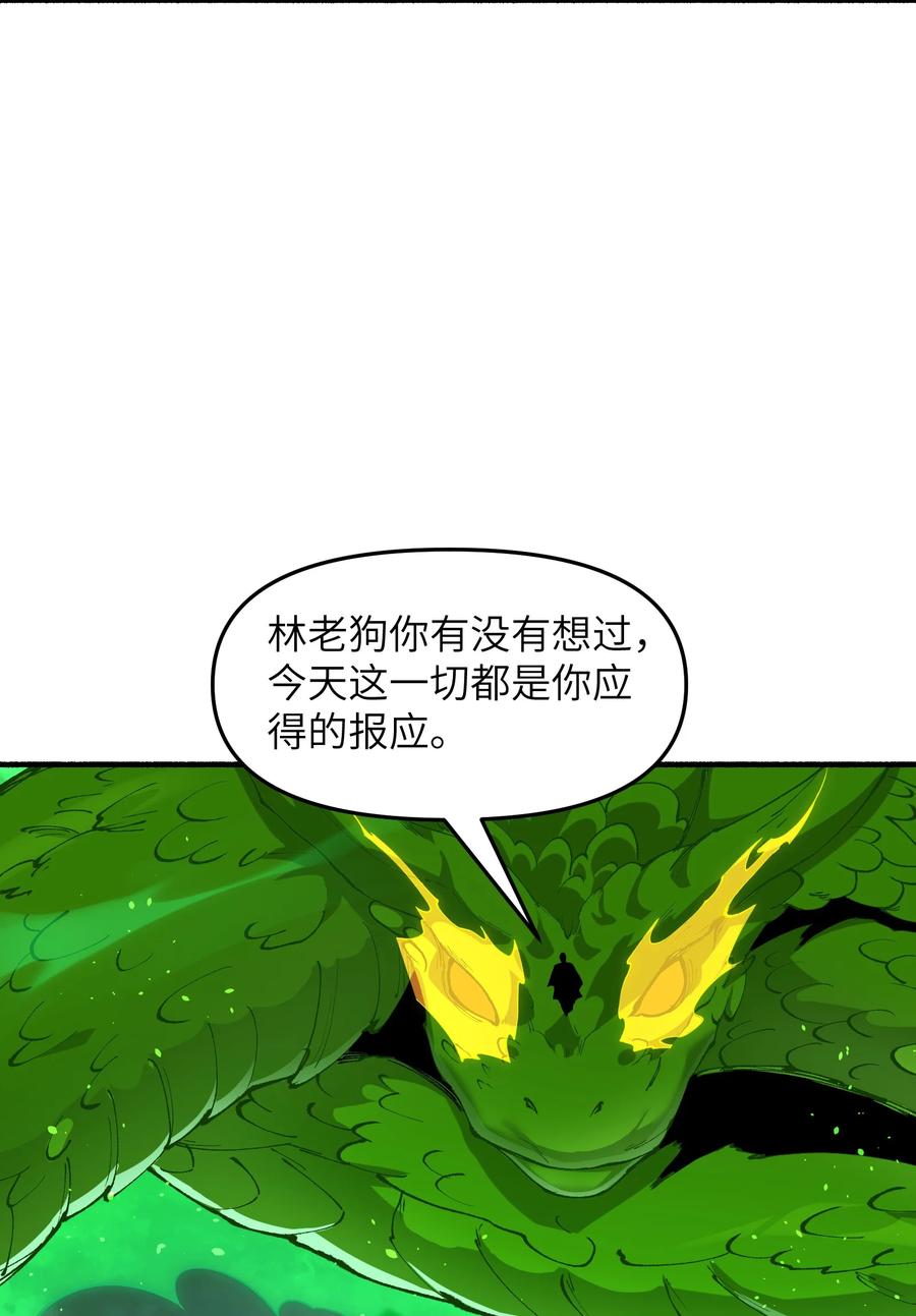 《劈柴十年，女仙跪地求我收她为徒》47 往日仇怨 第24页