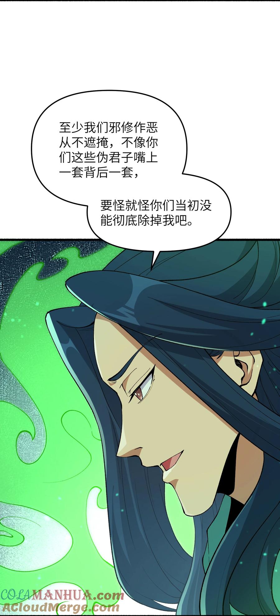 《劈柴十年，女仙跪地求我收她为徒》47 往日仇怨 第43页