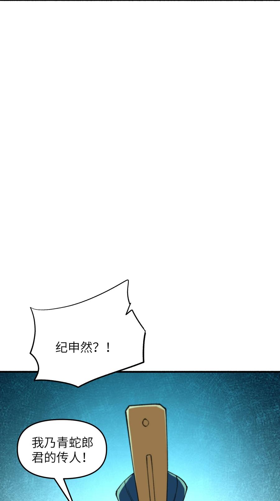 《劈柴十年，女仙跪地求我收她为徒》47 往日仇怨 第38页