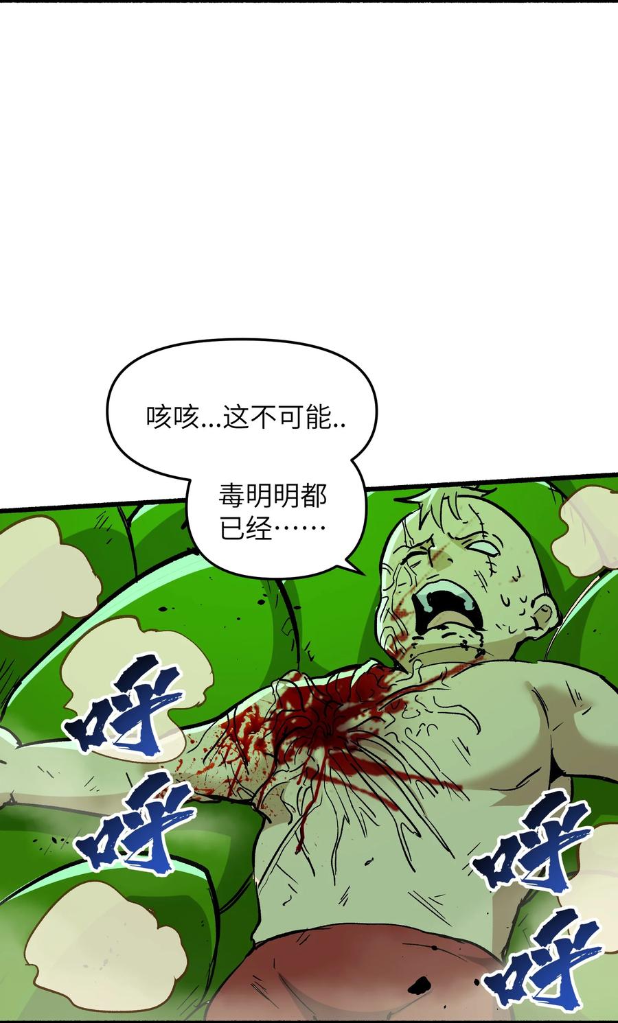 《劈柴十年，女仙跪地求我收她为徒》47 往日仇怨 第48页