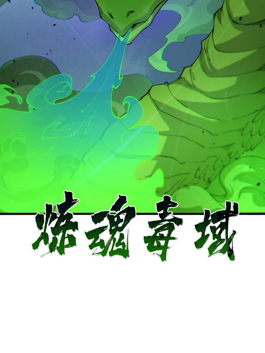 《劈柴十年，女仙跪地求我收她为徒》47 往日仇怨 第41页