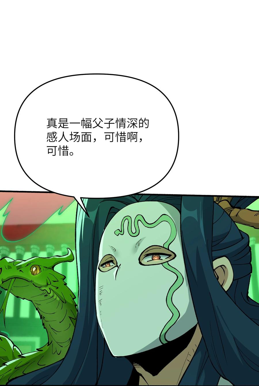 《劈柴十年，女仙跪地求我收她为徒》47 往日仇怨 第17页