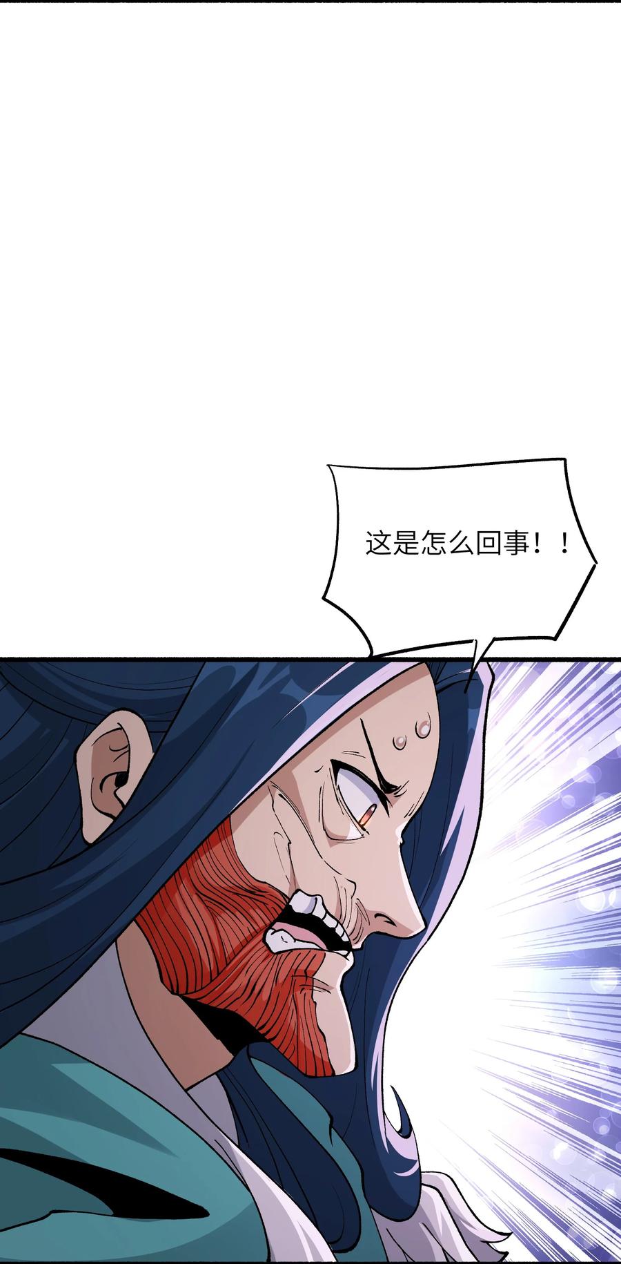 《劈柴十年，女仙跪地求我收她为徒》47 往日仇怨 第53页