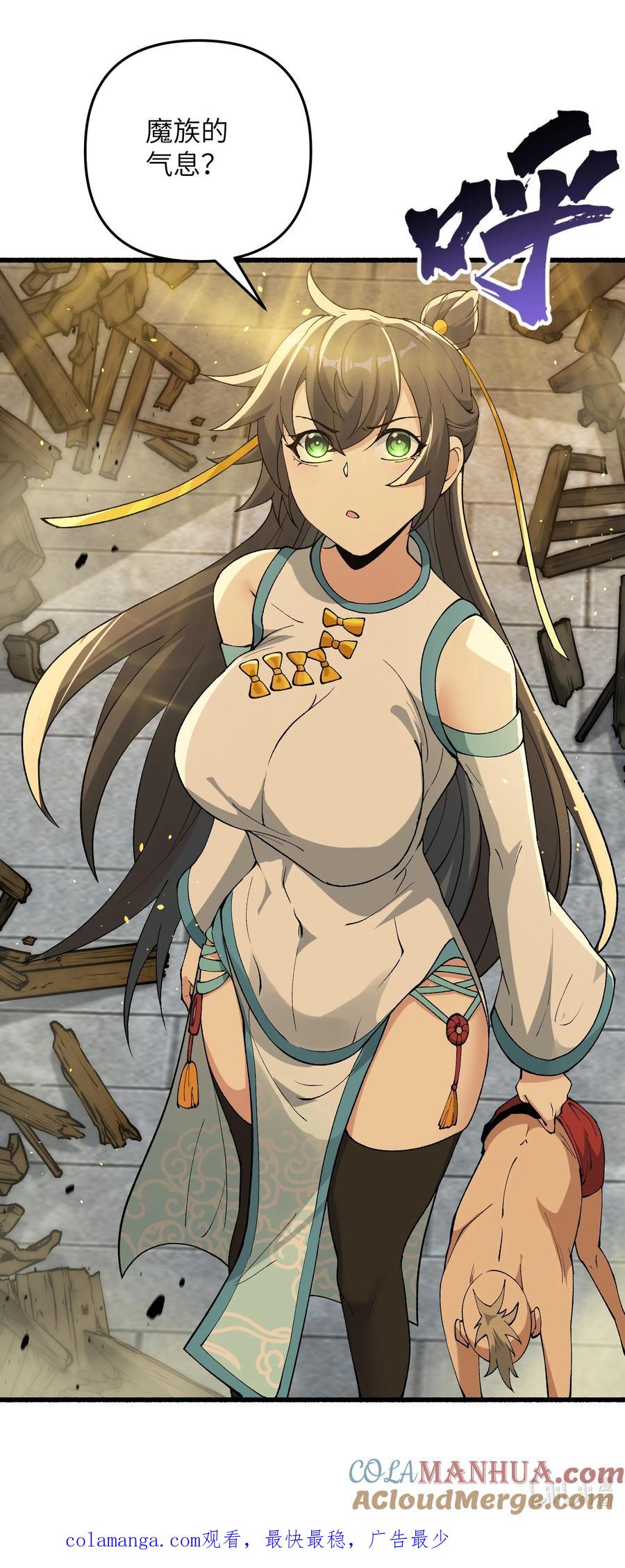 《劈柴十年，女仙跪地求我收她为徒》47 往日仇怨 第64页
