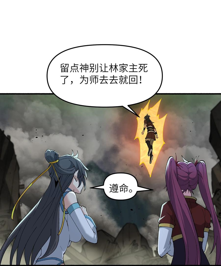 《劈柴十年，女仙跪地求我收她为徒》47 往日仇怨 第29页