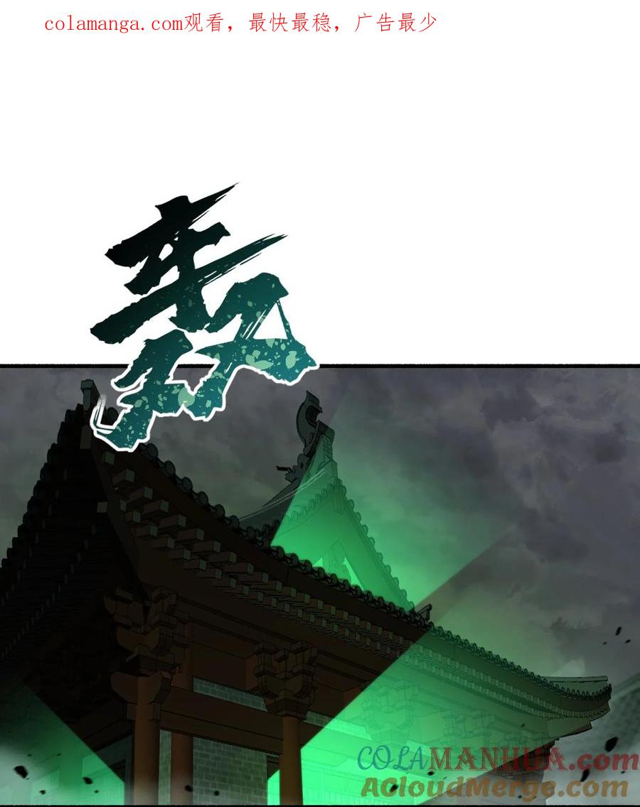 《劈柴十年，女仙跪地求我收她为徒》47 往日仇怨 第1页