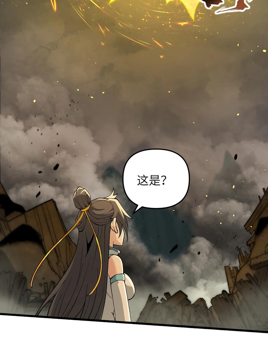 《劈柴十年，女仙跪地求我收她为徒》47 往日仇怨 第63页