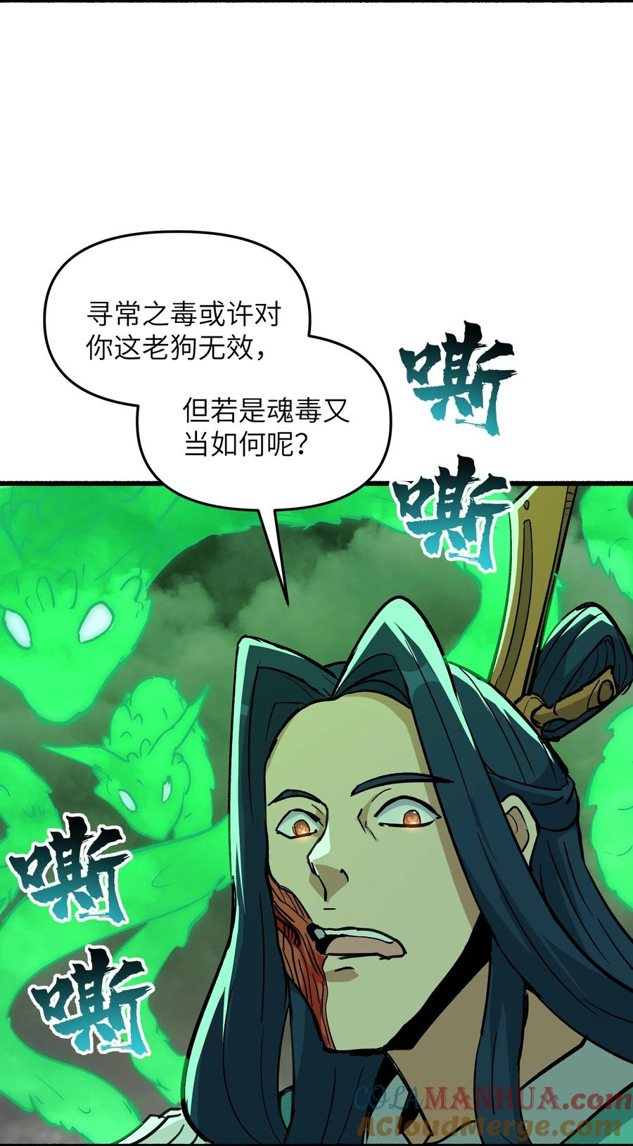 《劈柴十年，女仙跪地求我收她为徒》47 往日仇怨 第49页