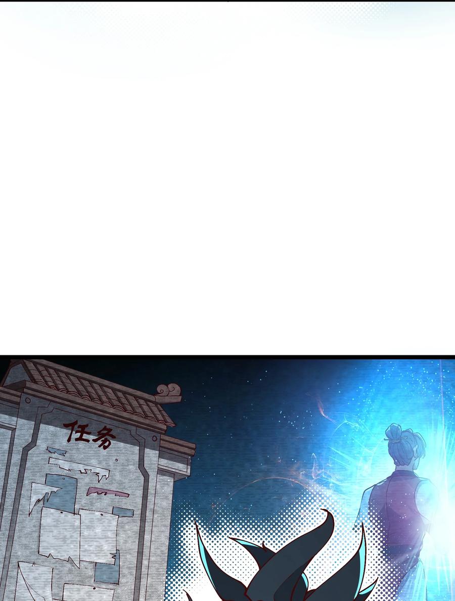 《劈柴十年，女仙跪地求我收她为徒》4 开门，执法堂！ 第11页