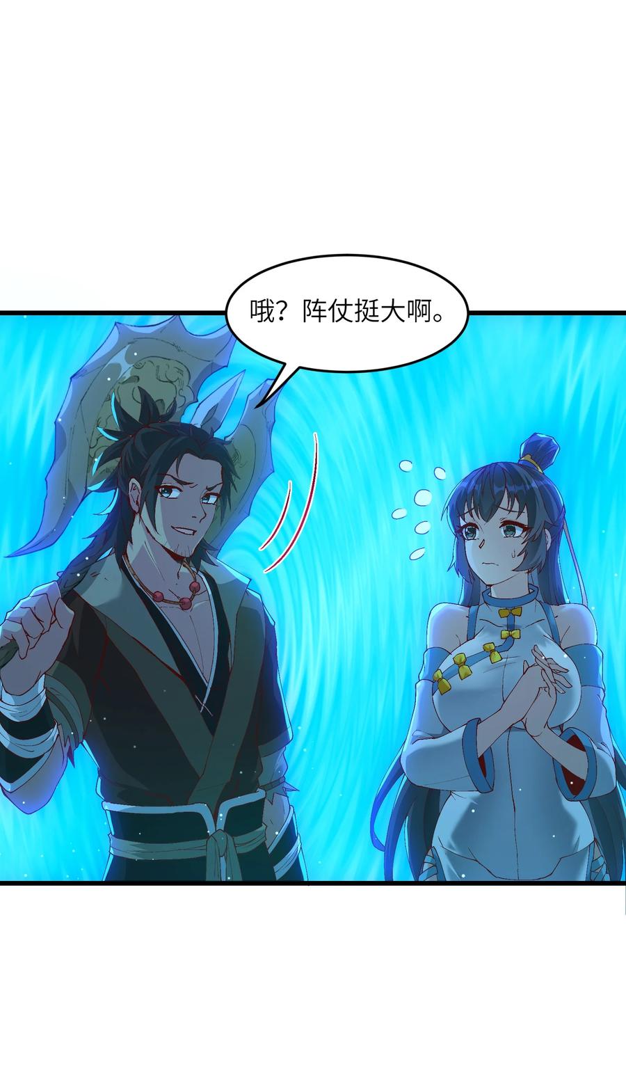 《劈柴十年，女仙跪地求我收她为徒》4 开门，执法堂！ 第35页
