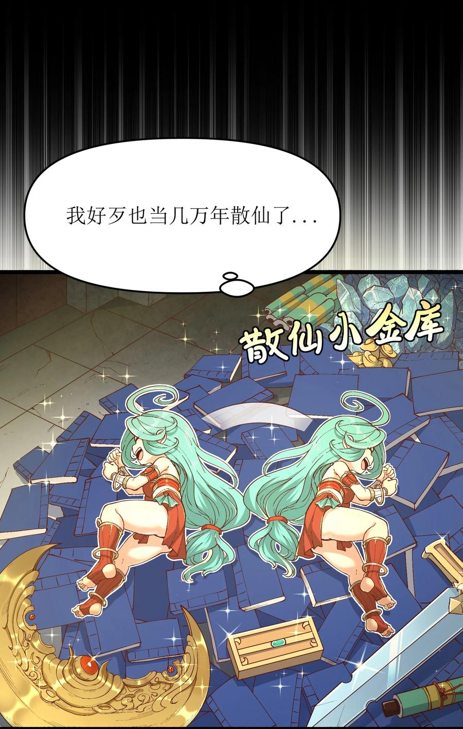 《劈柴十年，女仙跪地求我收她为徒》4 开门，执法堂！ 第15页