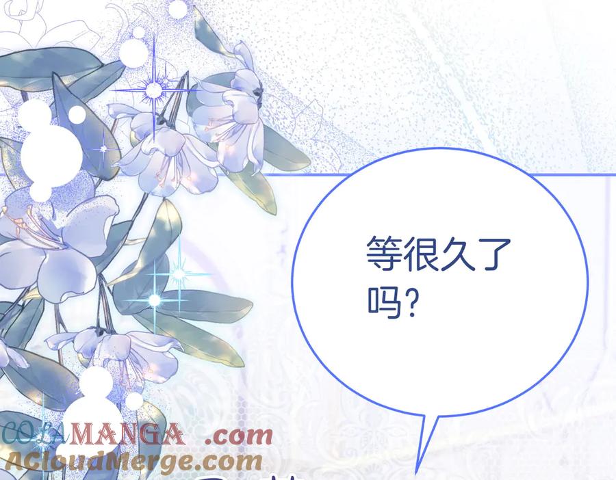《小姐不愿意》第5话 严谨的合作对象 第205页