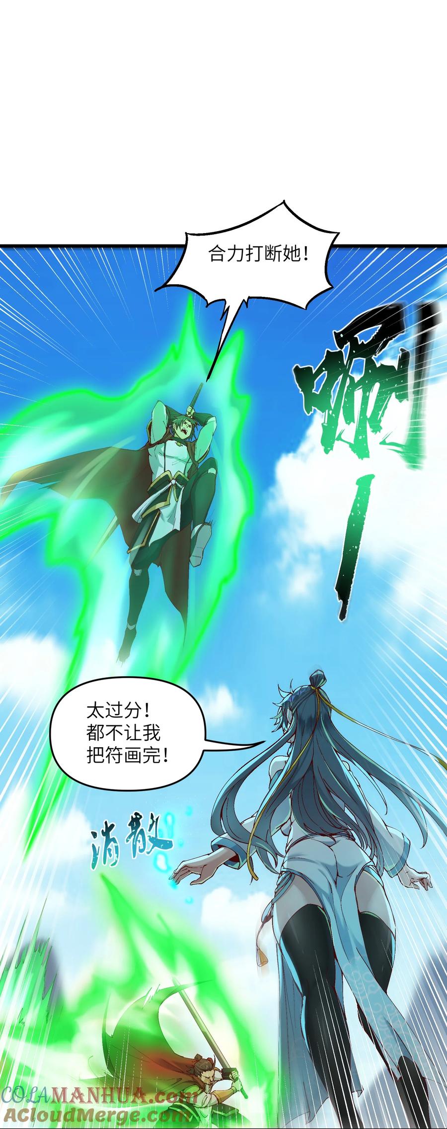 《劈柴十年，女仙跪地求我收她为徒》4 开门，执法堂！ 第79页