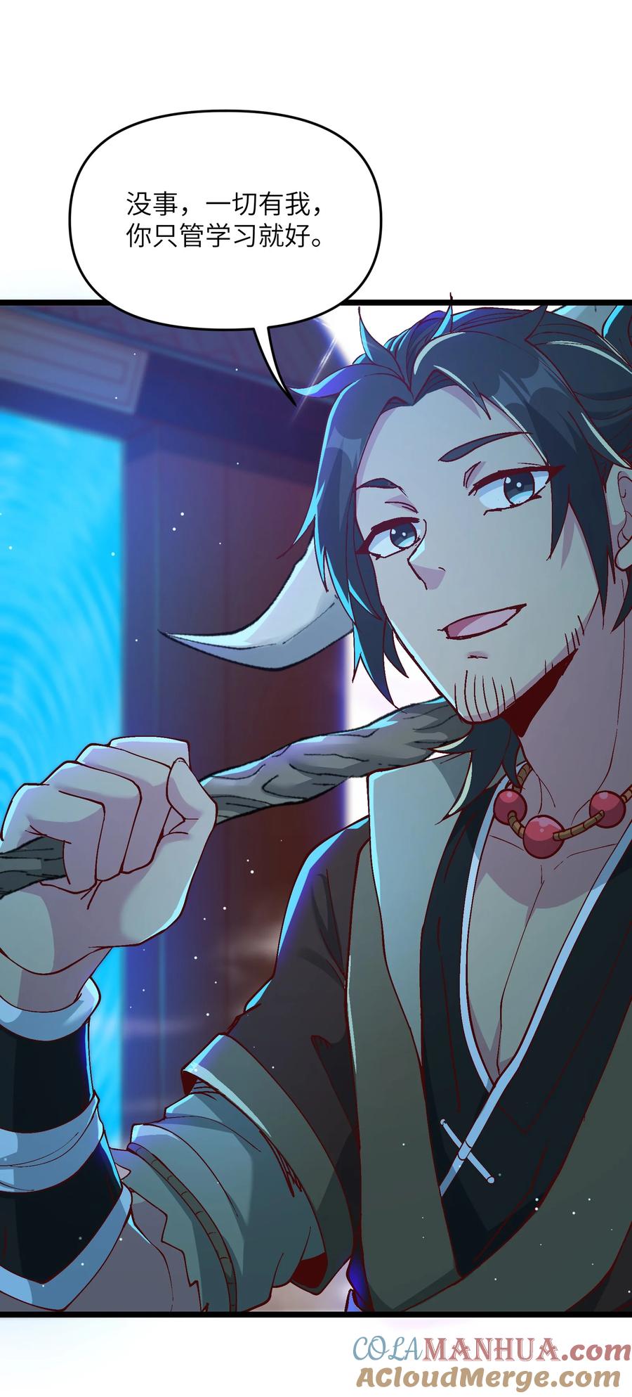 《劈柴十年，女仙跪地求我收她为徒》4 开门，执法堂！ 第22页