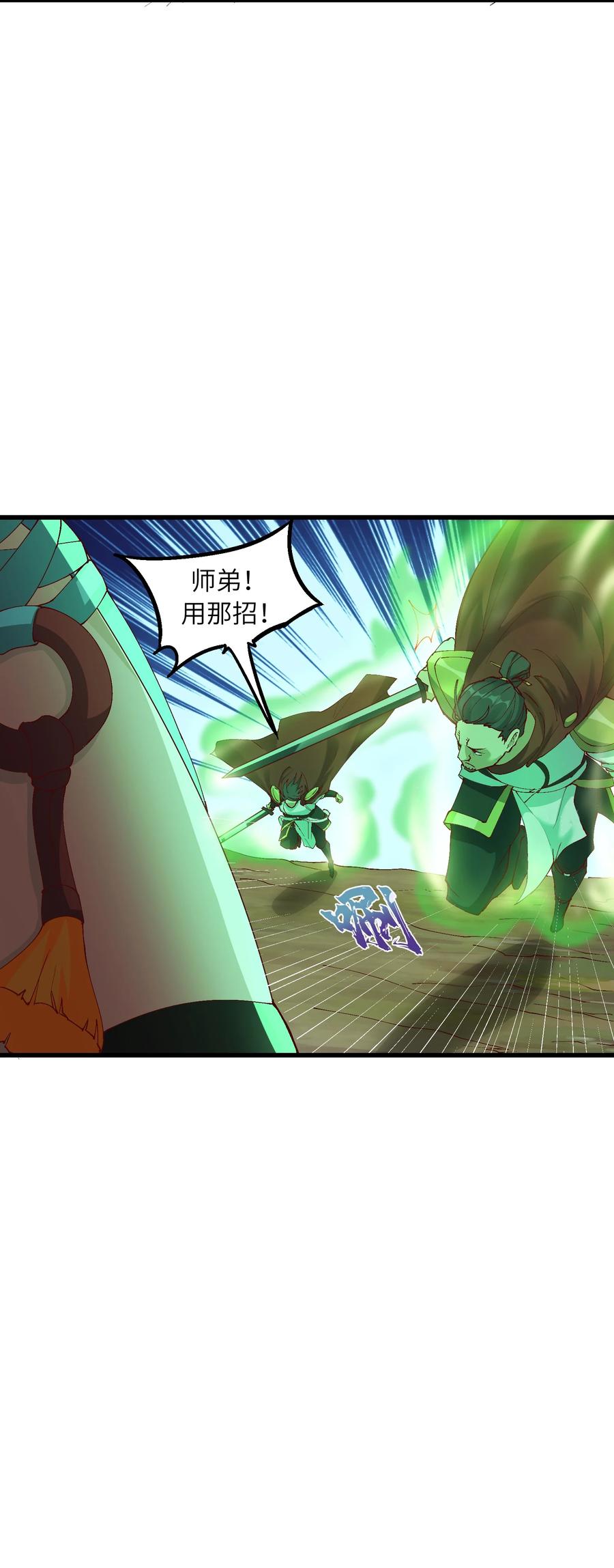 《劈柴十年，女仙跪地求我收她为徒》4 开门，执法堂！ 第75页