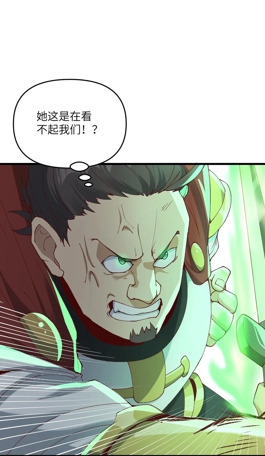 《劈柴十年，女仙跪地求我收她为徒》4 开门，执法堂！ 第74页