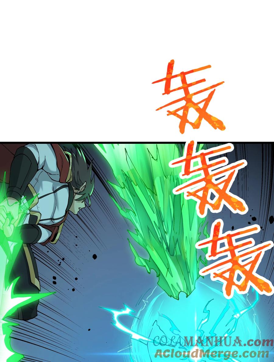 《劈柴十年，女仙跪地求我收她为徒》4 开门，执法堂！ 第85页
