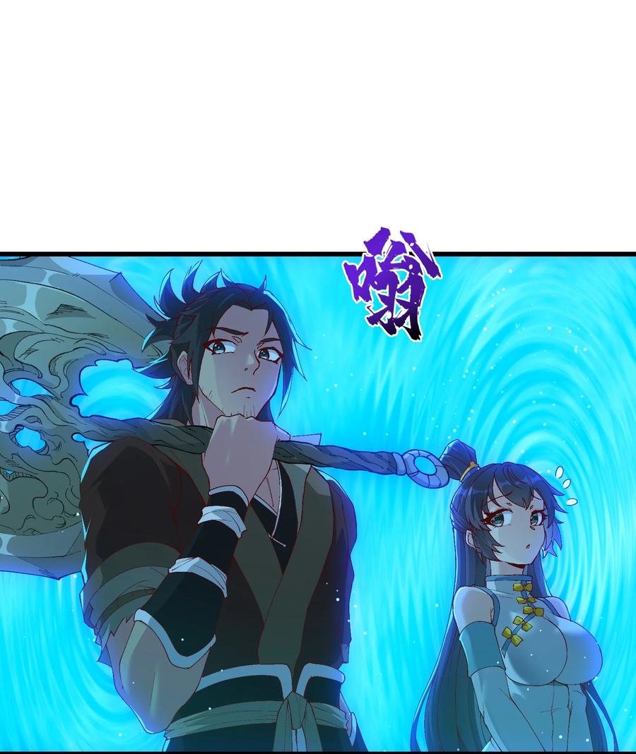 《劈柴十年，女仙跪地求我收她为徒》4 开门，执法堂！ 第30页