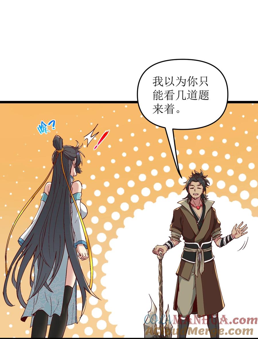 《劈柴十年，女仙跪地求我收她为徒》4 开门，执法堂！ 第4页