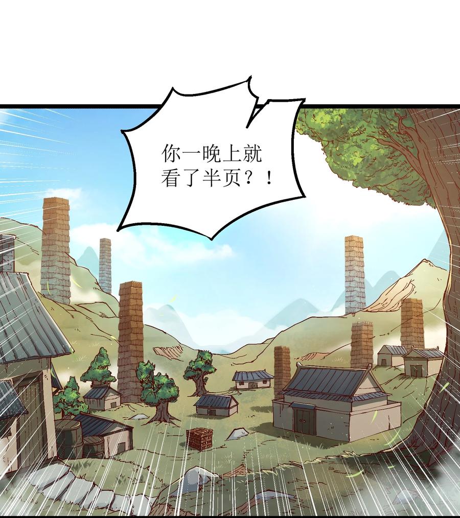 《劈柴十年，女仙跪地求我收她为徒》4 开门，执法堂！ 第2页