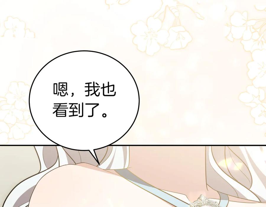 《小姐不愿意》第5话 严谨的合作对象 第192页