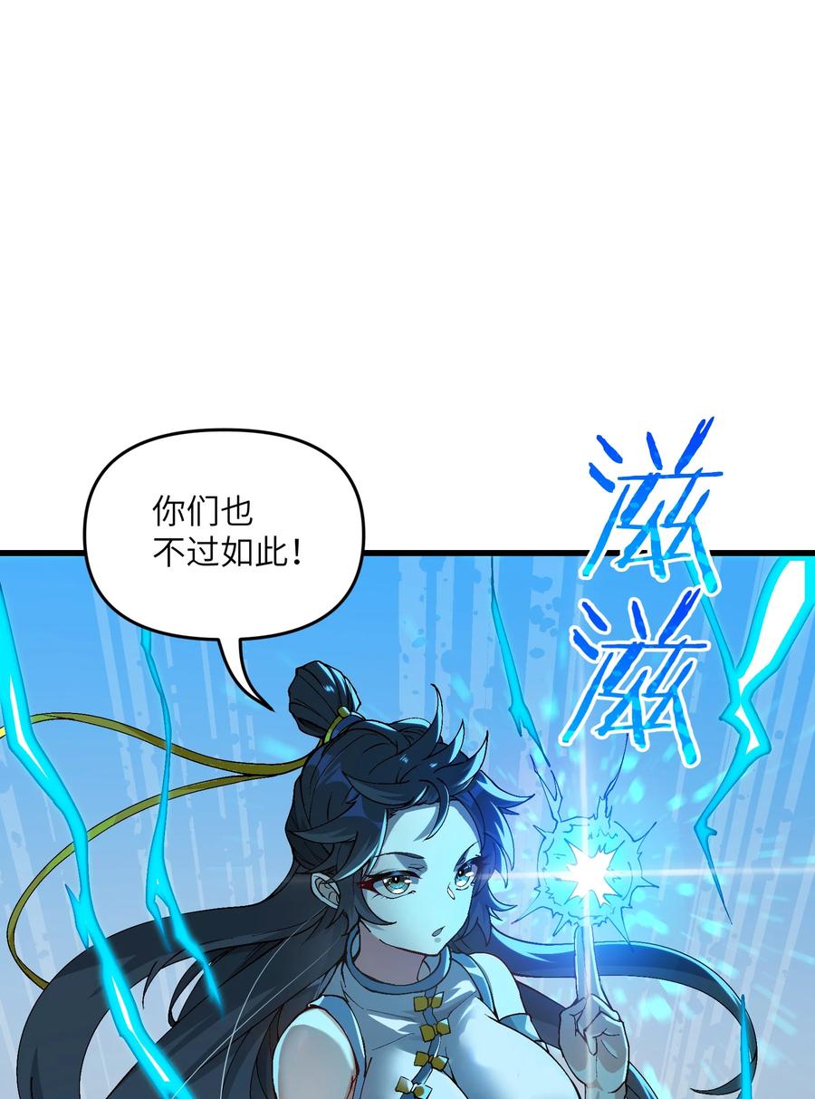 《劈柴十年，女仙跪地求我收她为徒》4 开门，执法堂！ 第83页