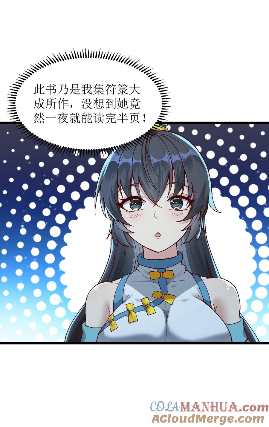 《劈柴十年，女仙跪地求我收她为徒》4 开门，执法堂！ 第7页