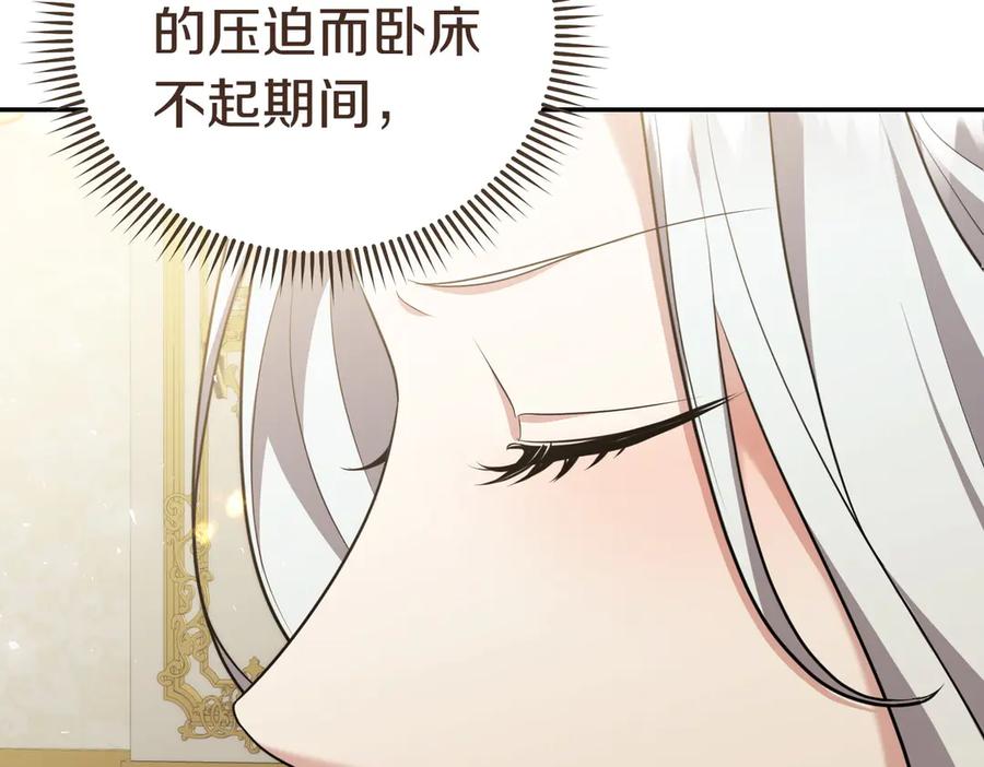 《小姐不愿意》第5话 严谨的合作对象 第196页
