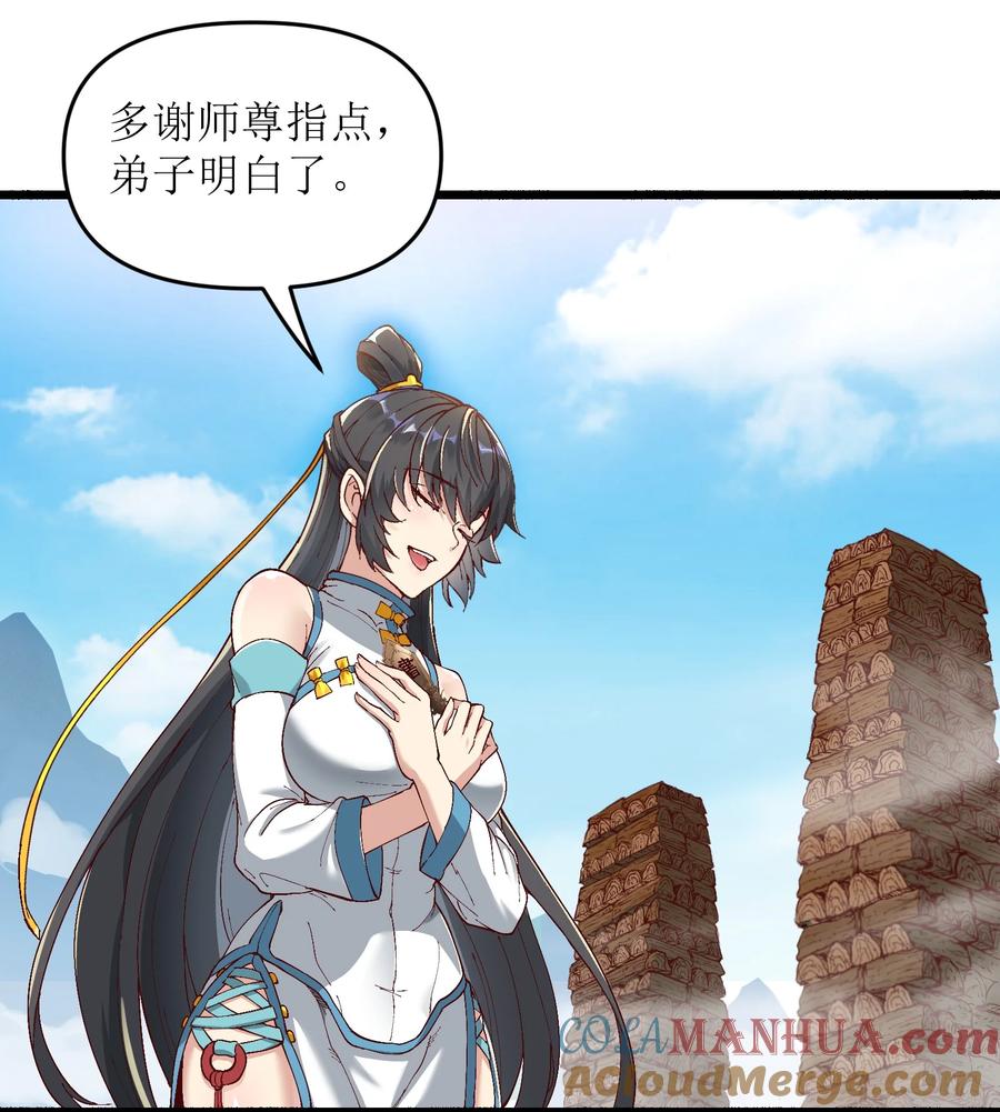 《劈柴十年，女仙跪地求我收她为徒》4 开门，执法堂！ 第13页