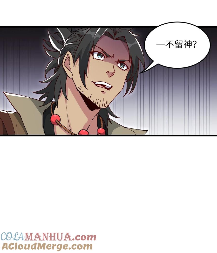 《劈柴十年，女仙跪地求我收她为徒》4 开门，执法堂！ 第43页