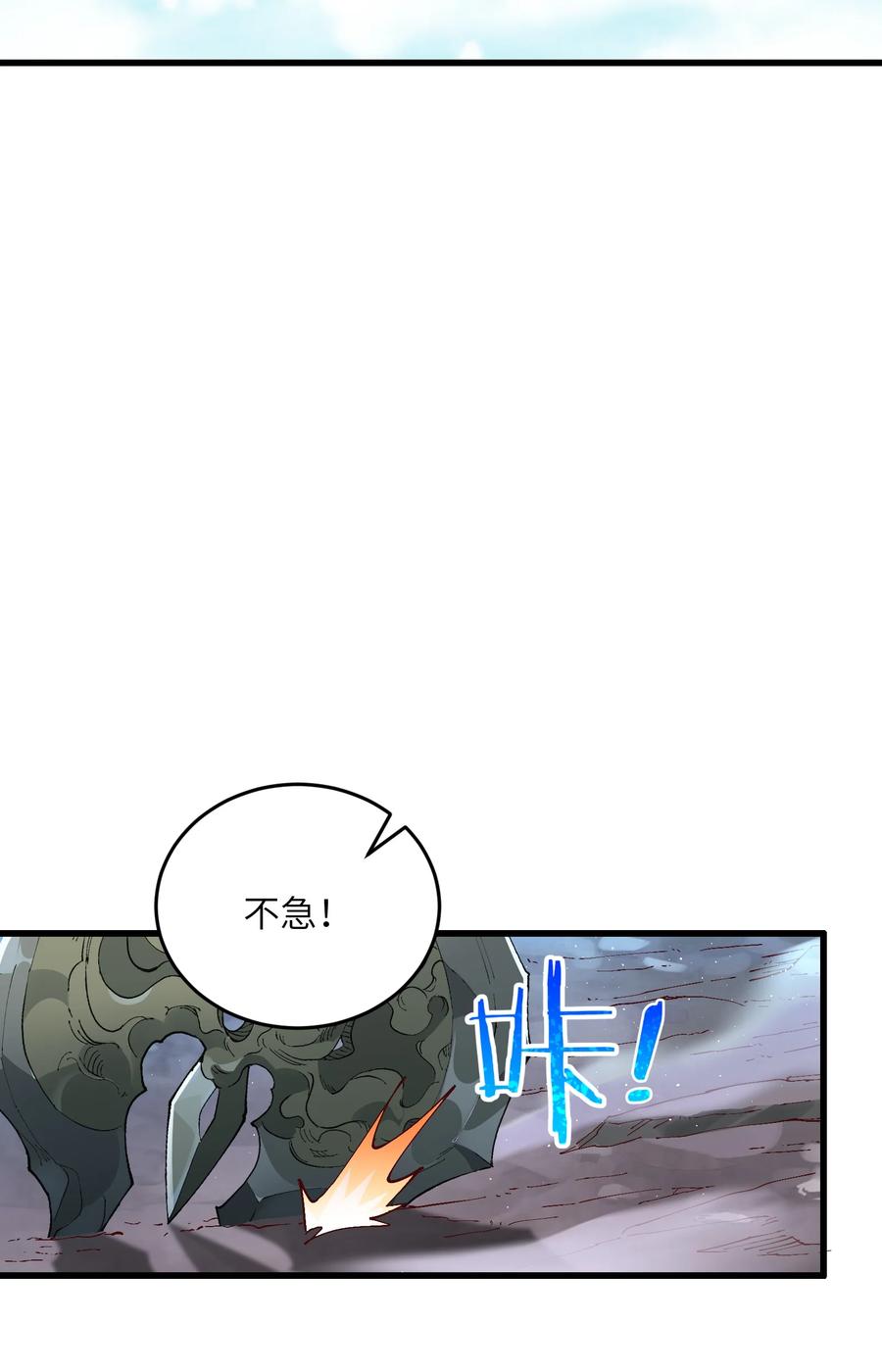 《劈柴十年，女仙跪地求我收她为徒》4 开门，执法堂！ 第38页