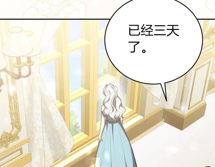 《小姐不愿意》第5话 严谨的合作对象 第194页