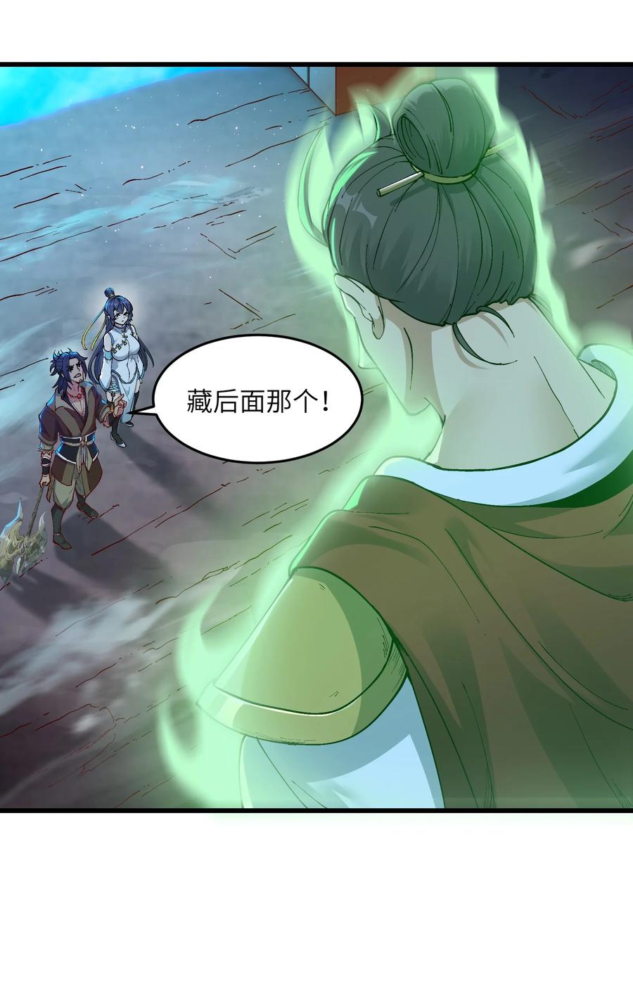 《劈柴十年，女仙跪地求我收她为徒》4 开门，执法堂！ 第39页