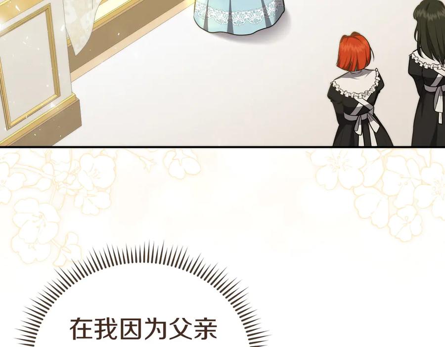 《小姐不愿意》第5话 严谨的合作对象 第195页