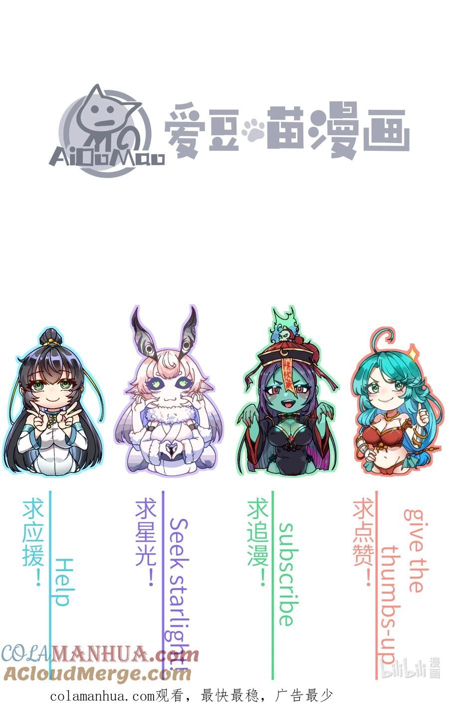 《劈柴十年，女仙跪地求我收她为徒》4 开门，执法堂！ 第91页