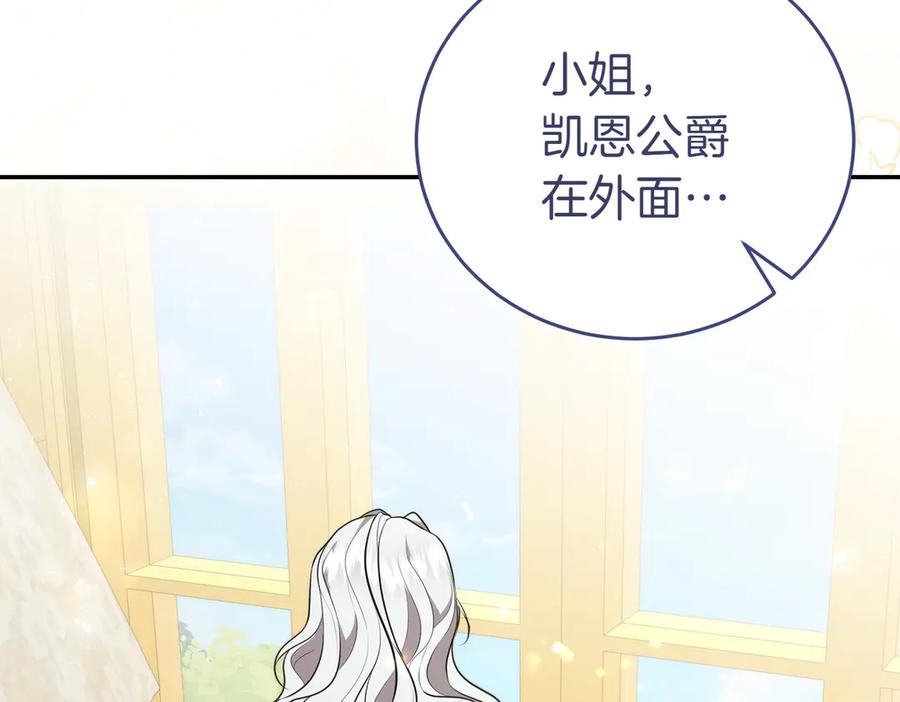 《小姐不愿意》第5话 严谨的合作对象 第190页